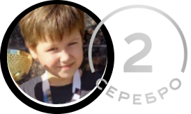 Коновалов, 2 место.