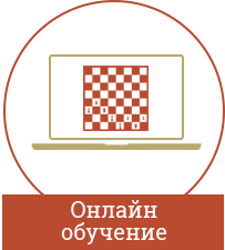 Шахматная комбинация 54