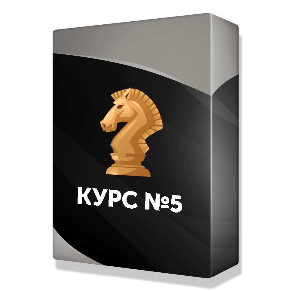 Курс №5 фото