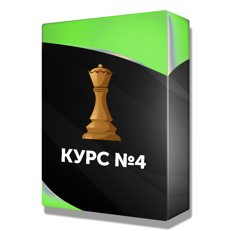 Курс №4 фото