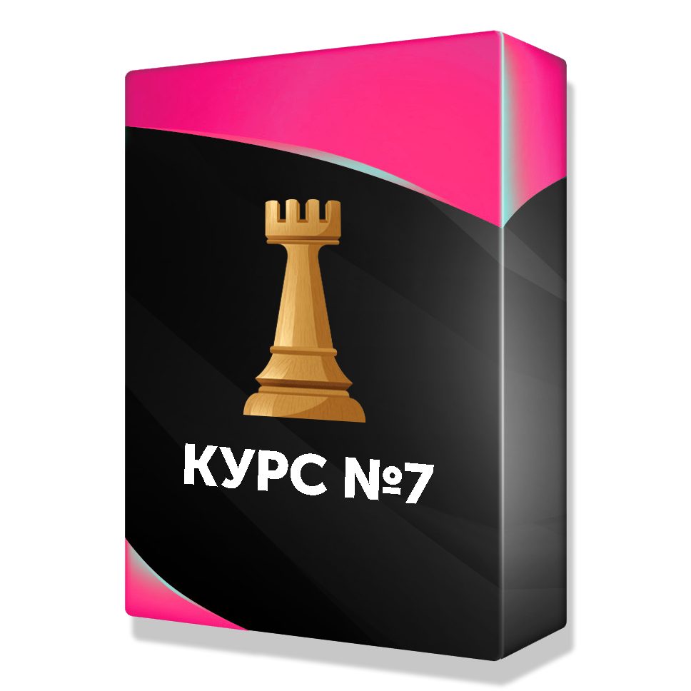 Курс №7 фото