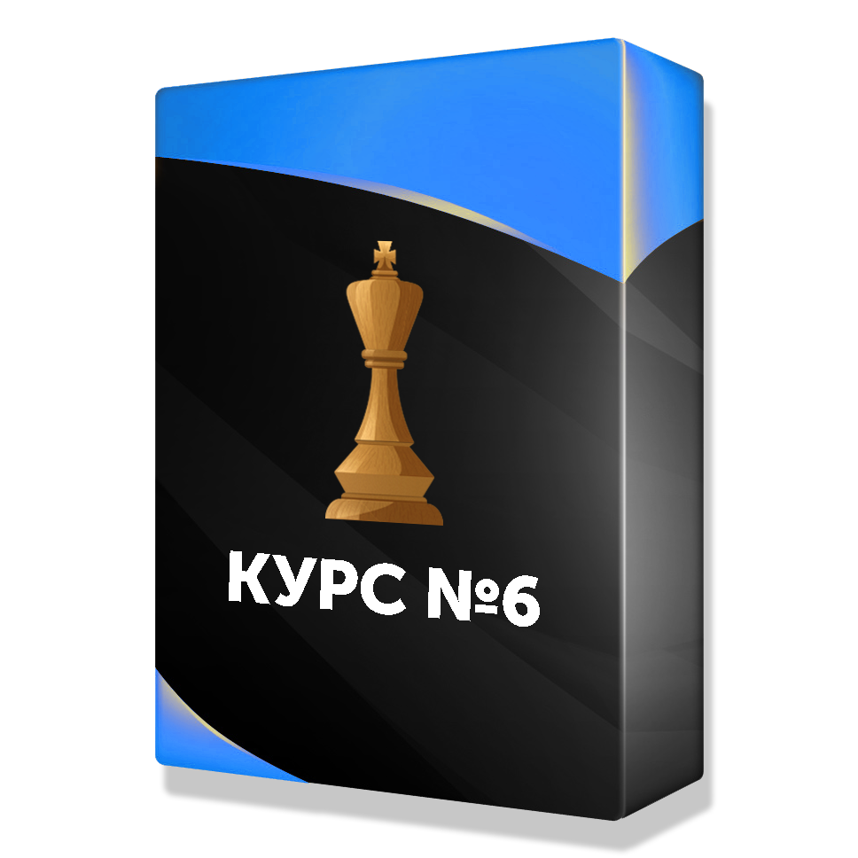 Курс №6 фото