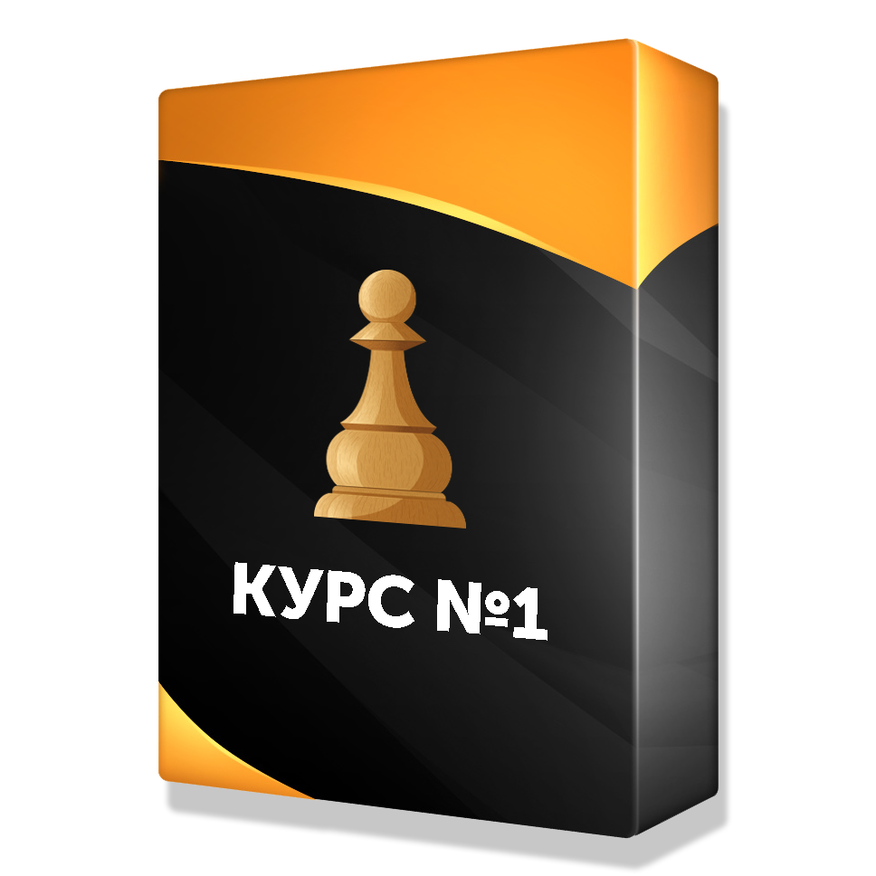 Курс №1 фото