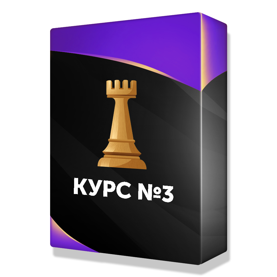 Курс №3 фото