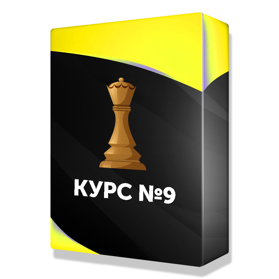 Курс №9 фото