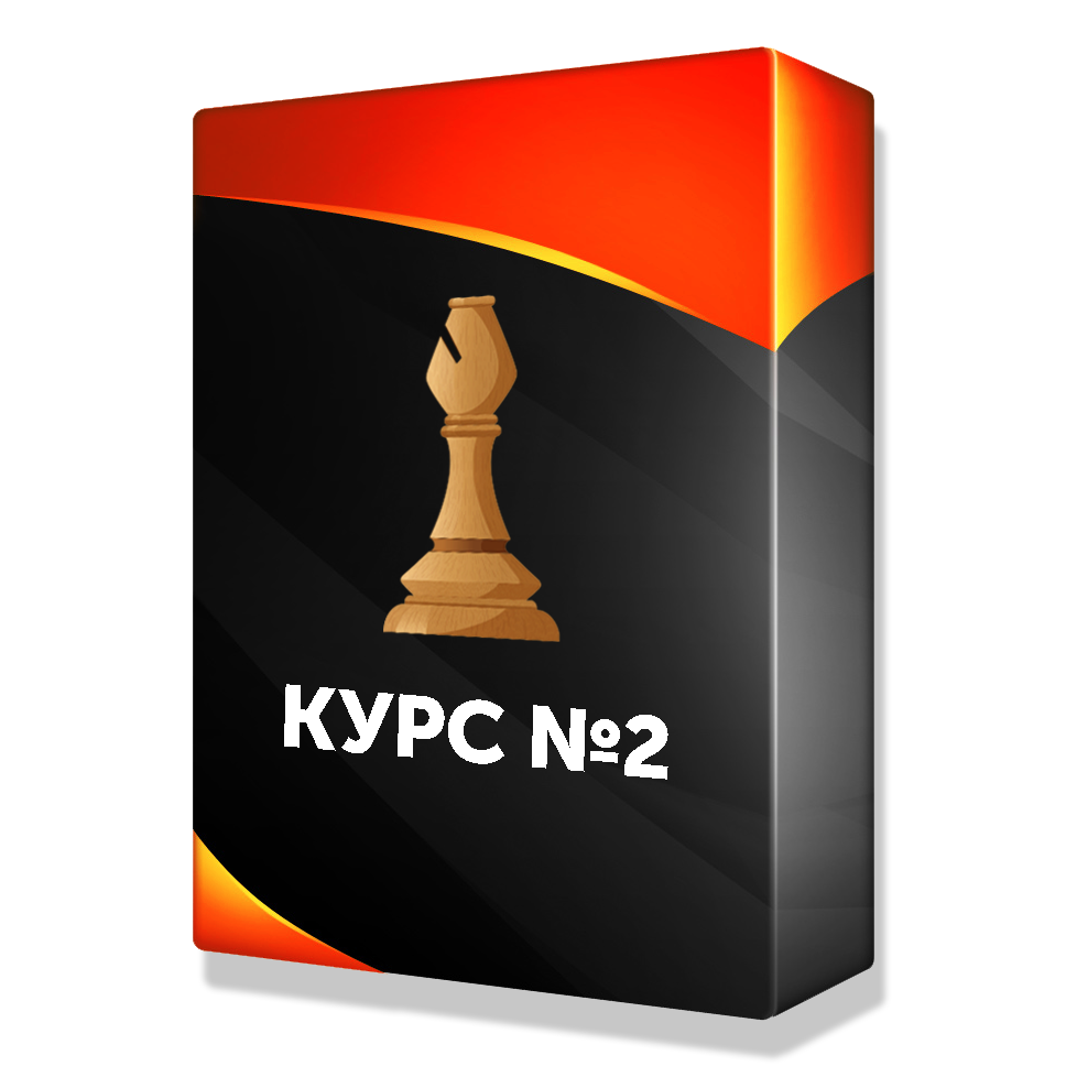 Курс №2 фото