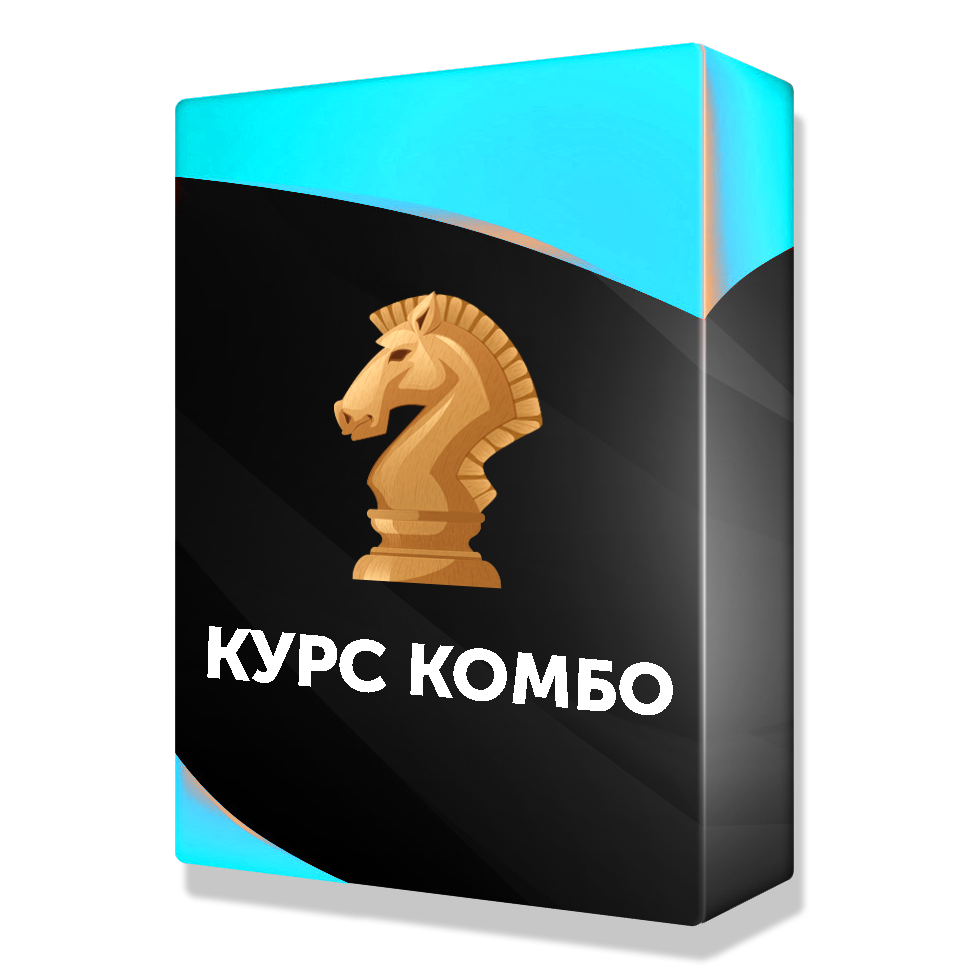 Курс Комбо фото